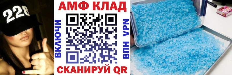Амфетамин Розовый Пересвет