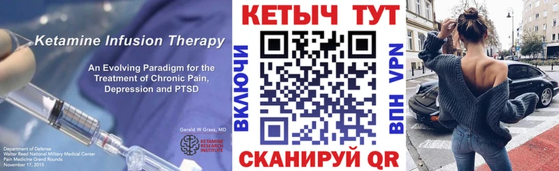 КЕТАМИН VHQ  Пересвет 