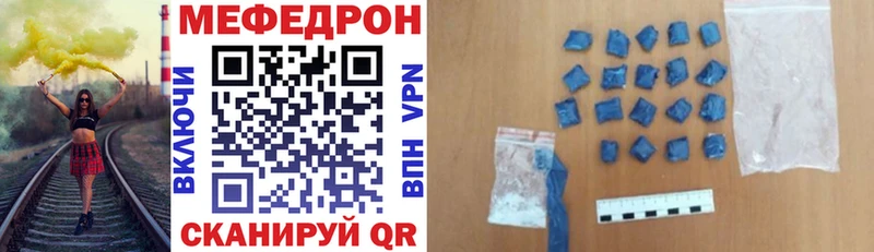 МЯУ-МЯУ кристаллы Пересвет