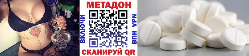 МЕТАДОН кристалл магазин наркотиков hydra ссылки Пересвет